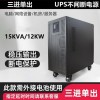 艾特電能UPS不間斷電源塔式2K長(zhǎng)機(jī)UE-0020SPL