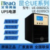 艾特電能UPS不間斷電源塔式3K標(biāo)機(jī)UE-0030SPS參數(shù)